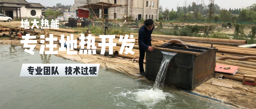 地大熱能:地熱溫泉開發(fā)-提高質(zhì)量高端化 地大熱能:地熱溫泉開發(fā)-提高質(zhì)量高端化