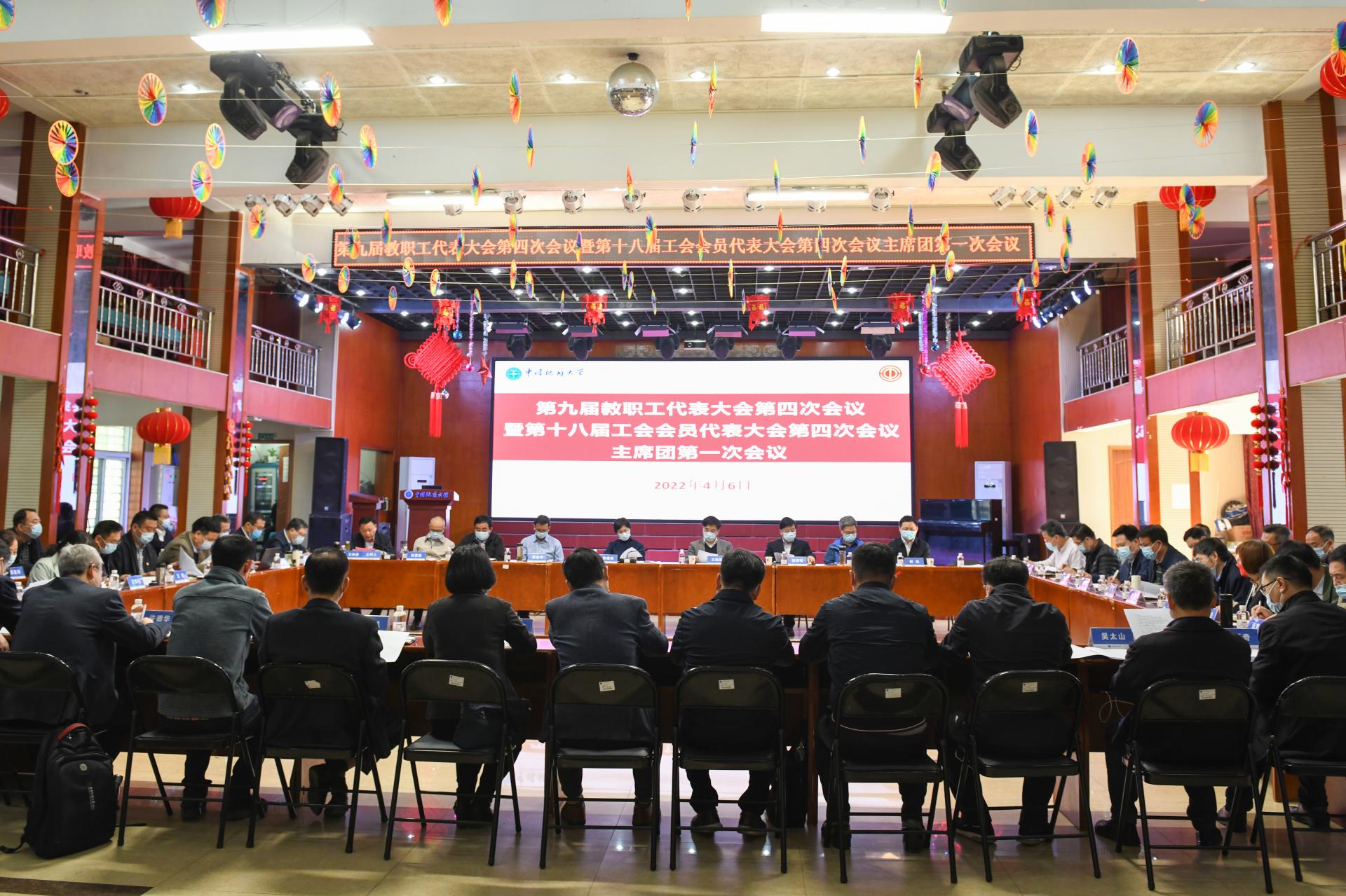 我校中國地質(zhì)大學(xué)(武漢)九屆四次教代會暨十八屆四次工代會主席團(tuán)第一次會議召開 我校中國地質(zhì)大學(xué)(武漢)九屆四次教代會暨十八屆四次工代會主席團(tuán)第一次會議召開