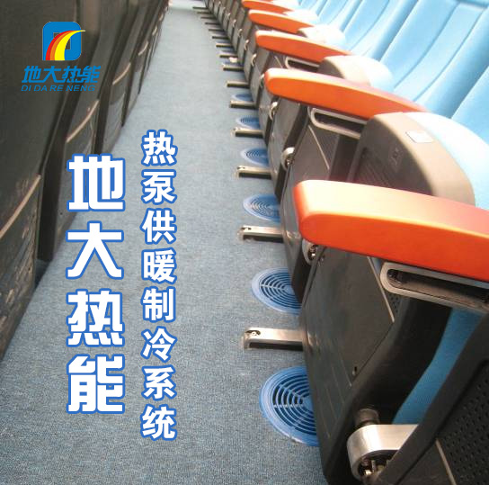 地大熱能:青島奧帆全海景劇場利用海水源熱泵提供全年舒適中央空調 地大熱能:青島奧帆全海景劇場利用海水源熱泵提供全年舒適中央空調