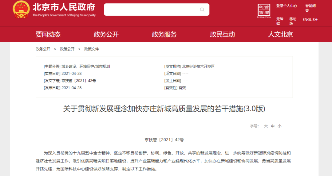 各省市碳中和獎(jiǎng)勵(lì)和政策-節(jié)能降碳-地大熱能 各省市碳中和獎(jiǎng)勵(lì)和政策-節(jié)能降碳-地大熱能