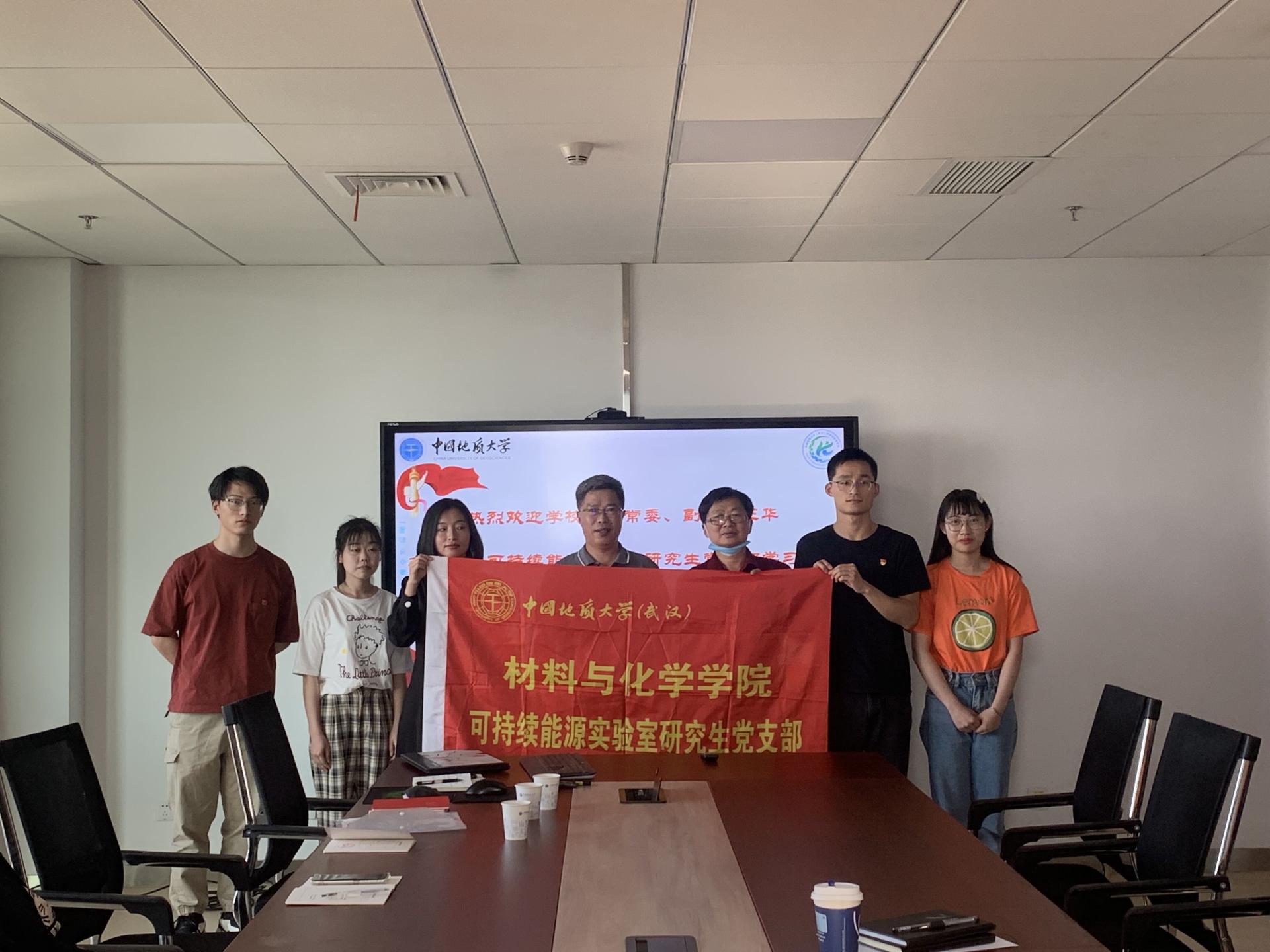 我校中國地質(zhì)大學(武漢)副校長王華到材料與化學學院調(diào)研指導-地大熱能 我校中國地質(zhì)大學(武漢)副校長王華到材料與化學學院調(diào)研指導-地大熱能