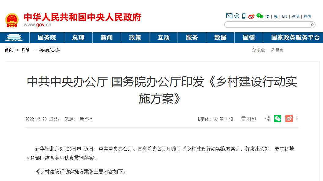 鄉(xiāng)村建設行動實施方案:穩(wěn)妥有序推進北方農村地區(qū)地熱能清潔取暖-地大熱能 鄉(xiāng)村建設行動實施方案:穩(wěn)妥有序推進北方農村地區(qū)地熱能清潔取暖-地大熱能