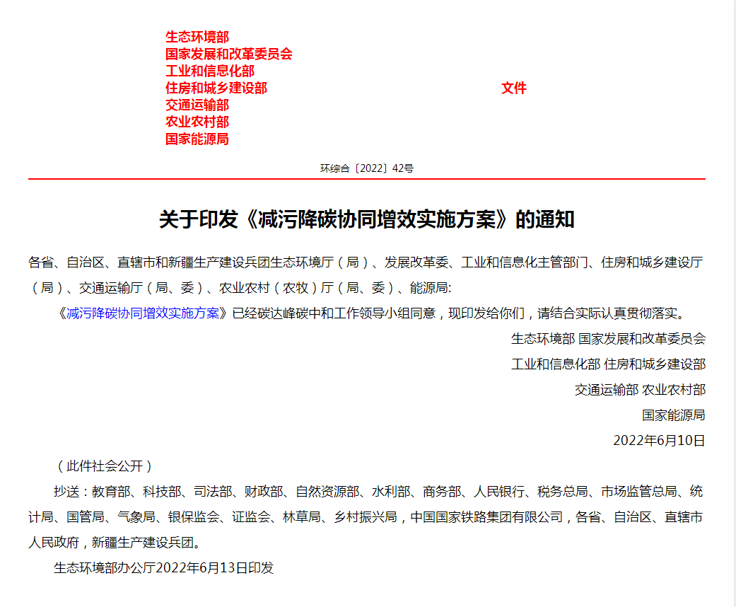 國家7部門印發(fā)減污降碳方案:大力發(fā)展“地?zé)崮?” 推動能源綠色低碳轉(zhuǎn)型-地大熱能 國家7部門印發(fā)減污降碳方案:大力發(fā)展“地?zé)崮?” 推動能源綠色低碳轉(zhuǎn)型-地大熱能