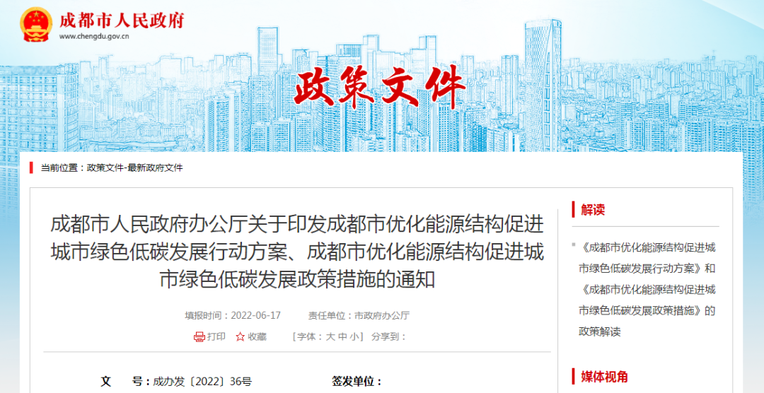 成都城市綠色低碳發(fā)展 鼓勵開發(fā)利用淺層地溫能 推廣熱泵技術(shù)-地大熱能 成都城市綠色低碳發(fā)展 鼓勵開發(fā)利用淺層地溫能 推廣熱泵技術(shù)-地大熱能