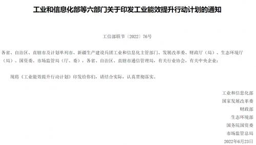 工業(yè)能效提升行動計(jì)劃:加快推進(jìn)“地?zé)?”高效熱泵、智慧能源等多能互補(bǔ)利用-地大熱能 工業(yè)能效提升行動計(jì)劃:加快推進(jìn)“地?zé)?”高效熱泵、智慧能源等多能互補(bǔ)利用-地大熱能