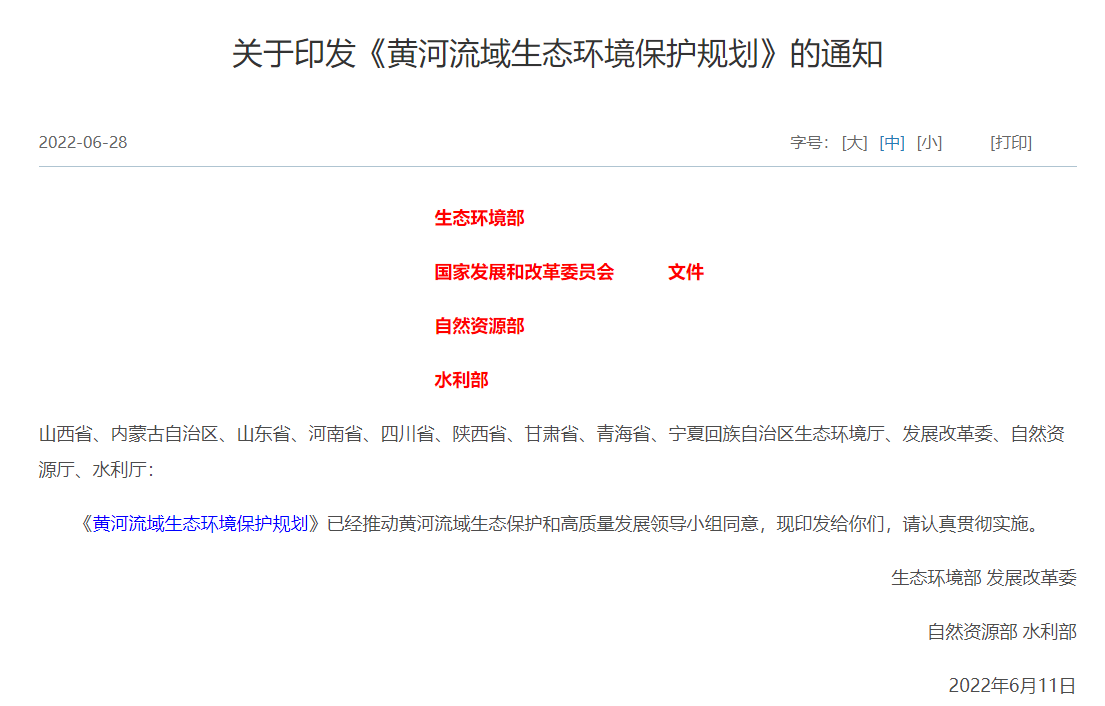 黃河流域生態(tài)環(huán)境保護(hù)規(guī)劃:扎實(shí)穩(wěn)妥推進(jìn)冬季清潔取暖改造-地大熱能 黃河流域生態(tài)環(huán)境保護(hù)規(guī)劃:扎實(shí)穩(wěn)妥推進(jìn)冬季清潔取暖改造-地大熱能