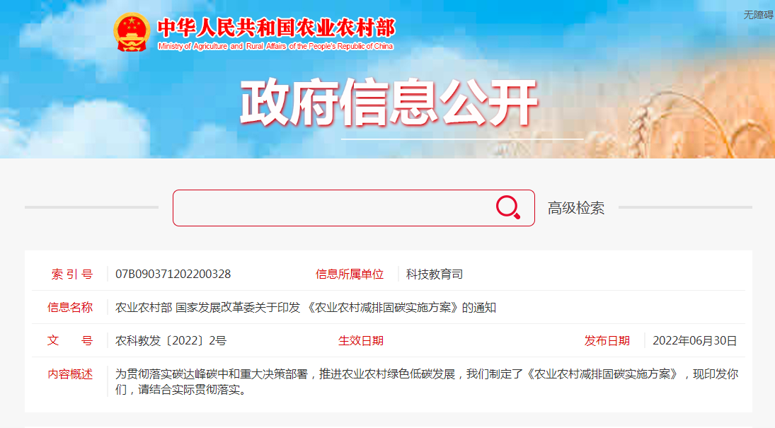 農(nóng)業(yè)農(nóng)村減排固碳:大力推進(jìn)農(nóng)村地?zé)崮艿瓤稍偕茉撮_(kāi)發(fā)利用-地大熱能 農(nóng)業(yè)農(nóng)村減排固碳:大力推進(jìn)農(nóng)村地?zé)崮艿瓤稍偕茉撮_(kāi)發(fā)利用-地大熱能