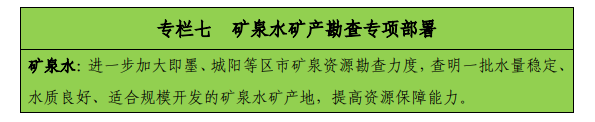 青島“十四五”時期實現(xiàn)地?zé)?、礦泉水找礦新突破-地?zé)峥辈?地大熱能