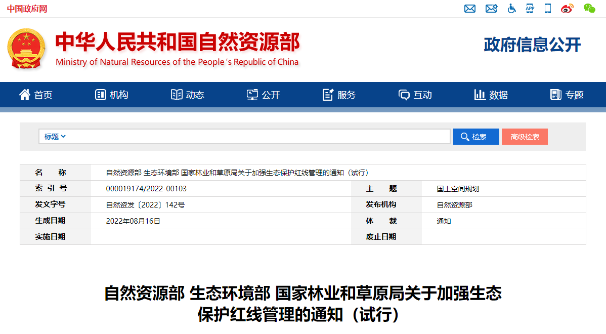 自然資源部印發(fā)通知！明確地?zé)豳Y源采礦權(quán)-地大熱能