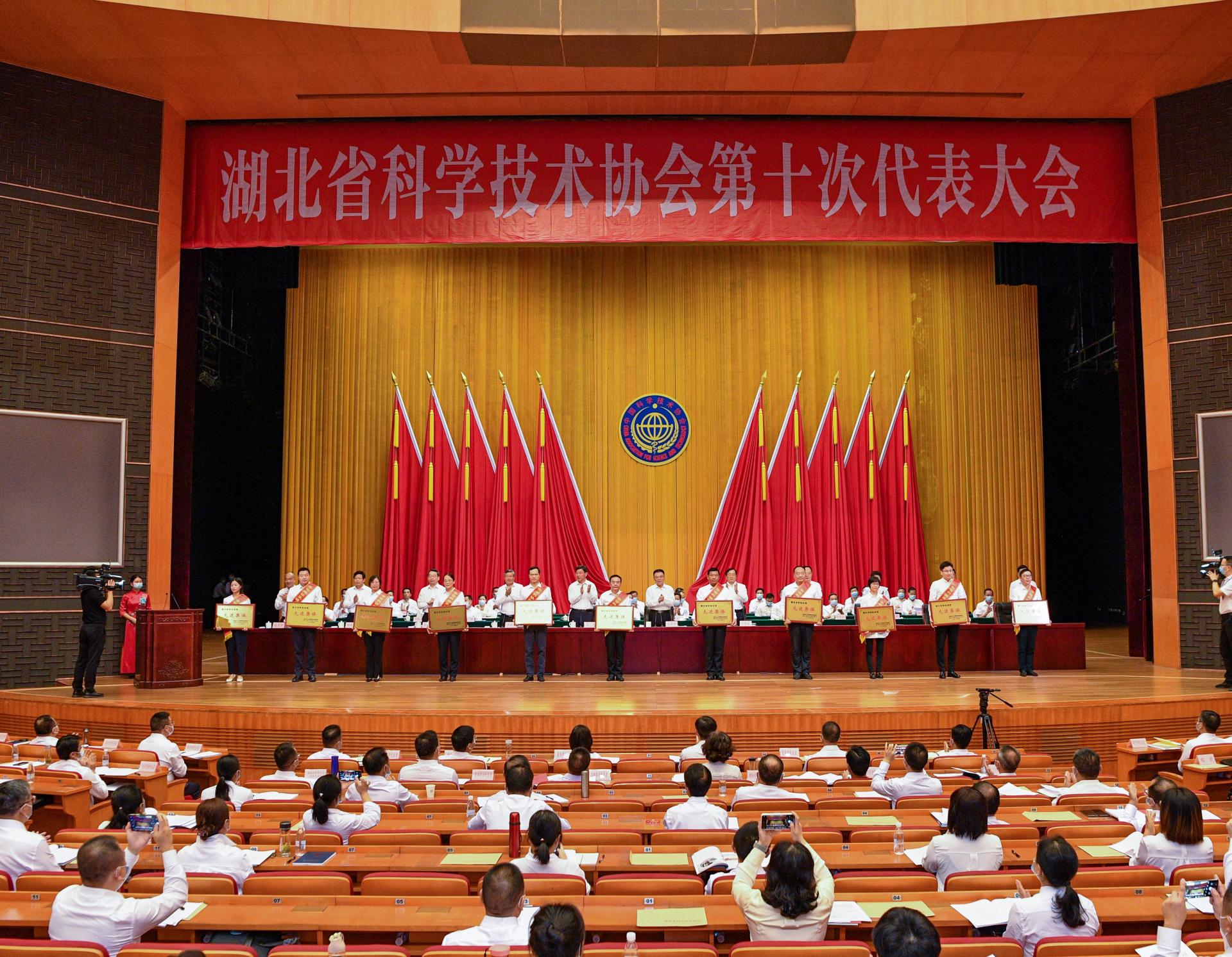 我校中國地質大學(武漢)科學技術協(xié)會獲評湖北省科協(xié)系統(tǒng)先進集體-地大熱能 我校中國地質大學(武漢)科學技術協(xié)會獲評湖北省科協(xié)系統(tǒng)先進集體-地大熱能