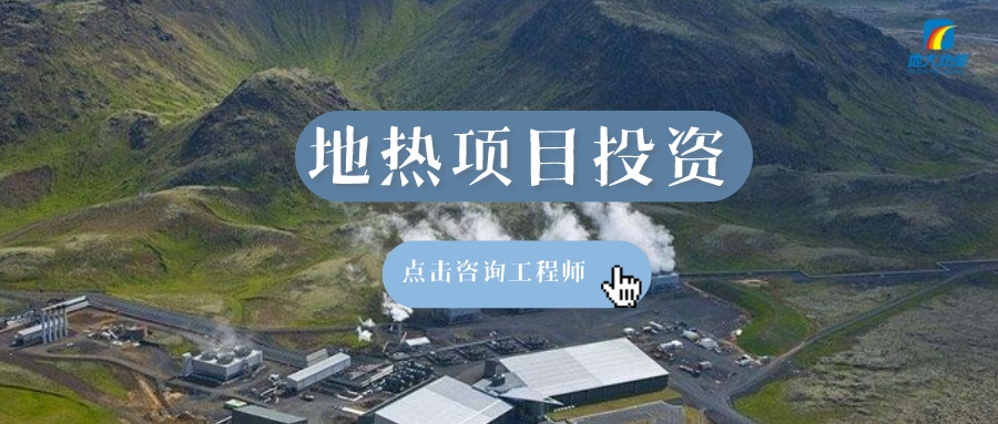 山西大同全力推動地熱資源勘查和開發(fā)利用項目建設-地大熱能 山西大同全力推動地熱資源勘查和開發(fā)利用項目建設-地大熱能