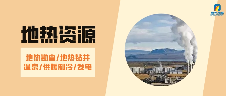 河北冬季供暖采暖季:省級(jí)不再統(tǒng)一規(guī)定供熱起止時(shí)間-地?zé)峁┡?地大熱能 河北冬季供暖采暖季:省級(jí)不再統(tǒng)一規(guī)定供熱起止時(shí)間-地?zé)峁┡?地大熱能