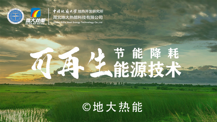 解析建筑節(jié)能降耗暖通空調(diào)技術(shù)設(shè)計與措施-綠色建筑節(jié)能-地大熱能 解析建筑節(jié)能降耗暖通空調(diào)技術(shù)設(shè)計與措施-綠色建筑節(jié)能-地大熱能