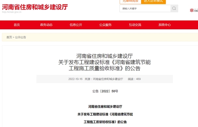 河南省針對地源熱泵換熱系統(tǒng)節(jié)能工程制定新規(guī)-地大熱能 河南省針對地源熱泵換熱系統(tǒng)節(jié)能工程制定新規(guī)-地大熱能