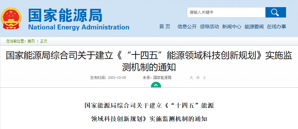能源局“十四五”科技創(chuàng)新規(guī)劃:加強(qiáng)地?zé)崮荛_(kāi)發(fā)與利用技術(shù)-地大熱能 能源局“十四五”科技創(chuàng)新規(guī)劃:加強(qiáng)地?zé)崮荛_(kāi)發(fā)與利用技術(shù)-地大熱能