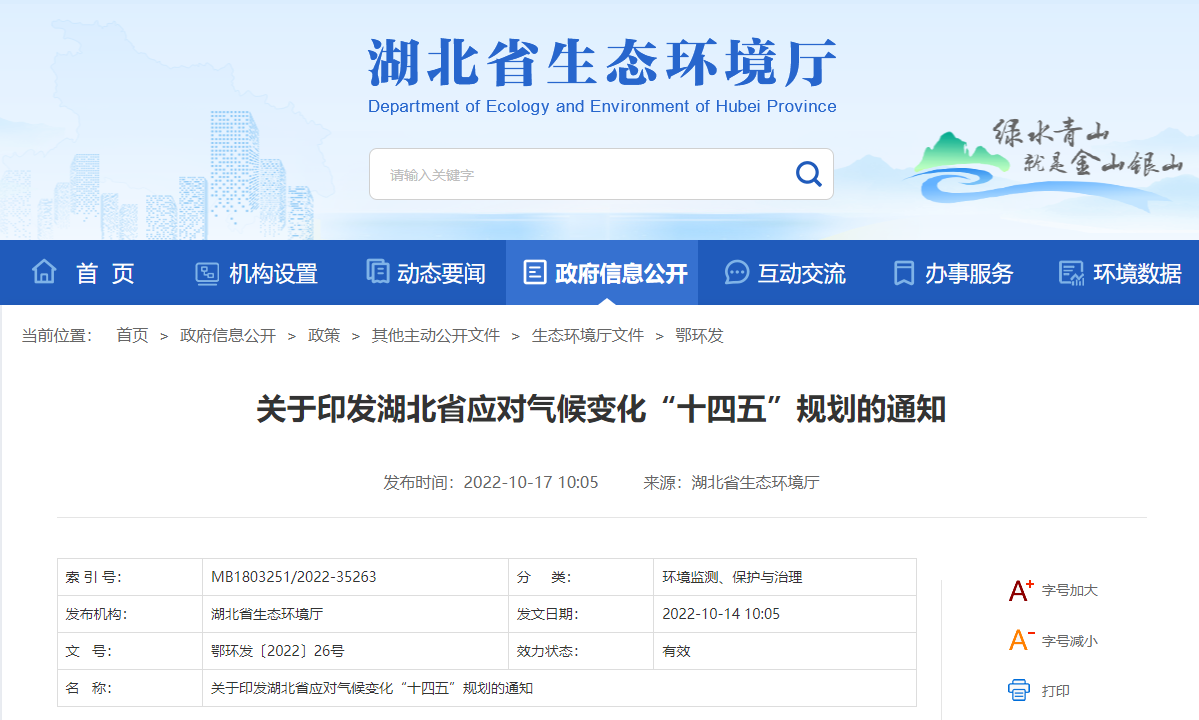 湖北“十四五”規(guī)劃:加大地熱能等可再生能源和熱泵技術(shù)推廣力度-地大熱能 湖北“十四五”規(guī)劃:加大地熱能等可再生能源和熱泵技術(shù)推廣力度-地大熱能