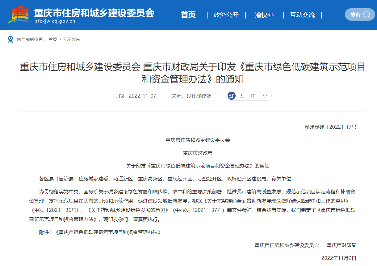 最高補助1500萬元！重慶財政補貼推動地源熱泵發(fā)展-地大熱能