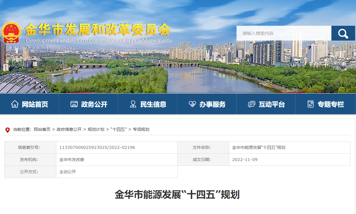 浙江金華：建設(shè)地?zé)崮芄幔ü├洌┮?guī)?；瘧?yīng)用示范區(qū)-地大熱能