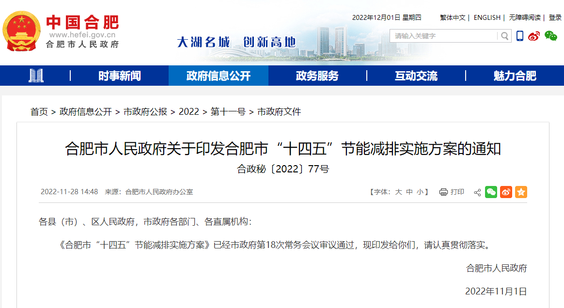 安徽合肥：引導(dǎo)各地因地制宜推進(jìn)熱泵、地?zé)岬惹鍧嵉吞既∨绞?地大熱能