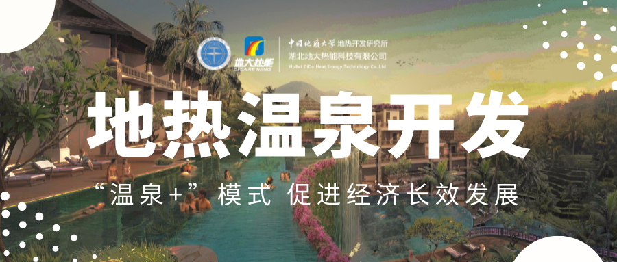 郴州市地?zé)釡厝Y源特征-地?zé)衢_(kāi)發(fā)利用-地大熱能 郴州市地?zé)釡厝Y源特征-地?zé)衢_(kāi)發(fā)利用-地大熱能