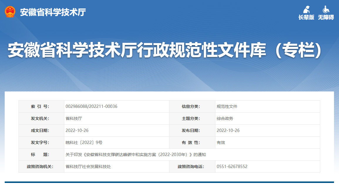 安徽“雙碳”:開發(fā)淺層地熱能等可再生能源的建筑綜合利用技術(shù)-地大熱能 安徽“雙碳”:開發(fā)淺層地熱能等可再生能源的建筑綜合利用技術(shù)-地大熱能
