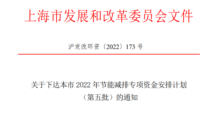 超13億元！上海下達(dá)專項(xiàng)資金支持淺層地?zé)崮艿瓤稍偕茉?地大熱能