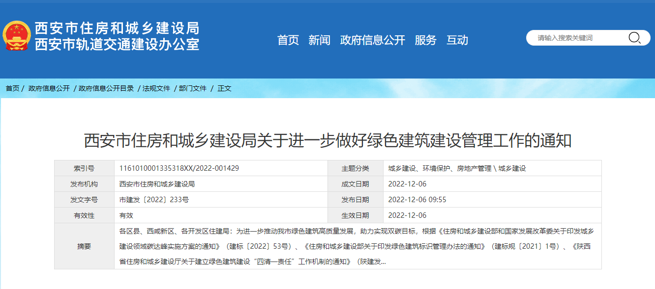 西安綠色建筑新政策！推廣中深層地?zé)崮堋⒌卦礋岜眉夹g(shù)-地大熱能