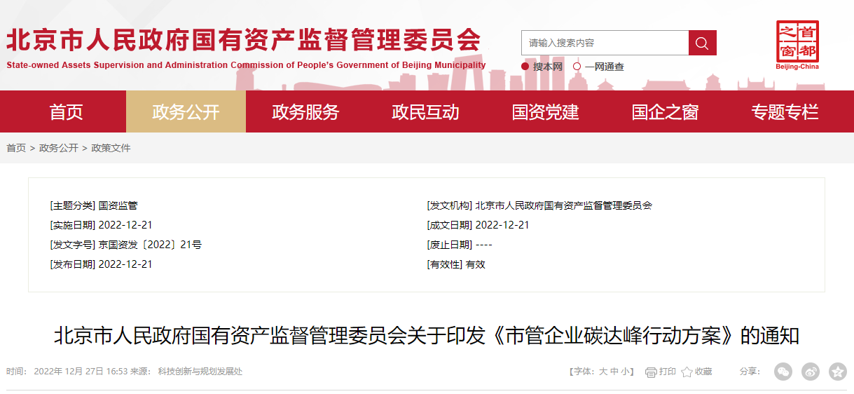 北京市管企業(yè):因地制宜推廣地?zé)峒盁岜脩?yīng)用-地大熱能 北京市管企業(yè):因地制宜推廣地?zé)峒盁岜脩?yīng)用-地大熱能