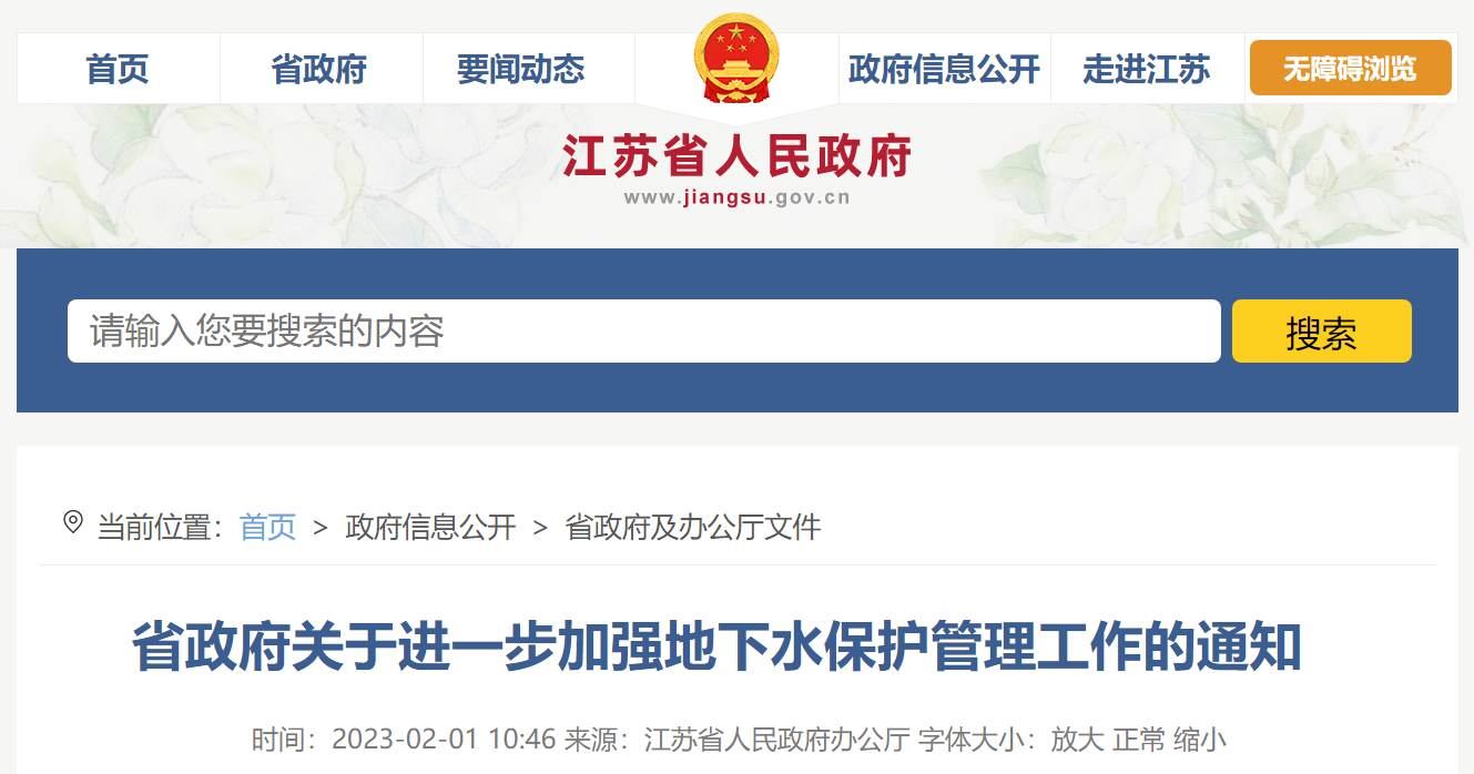 江蘇出臺文件加強地熱能開發(fā)利用項目管理-地大熱能 江蘇出臺文件加強地熱能開發(fā)利用項目管理-地大熱能