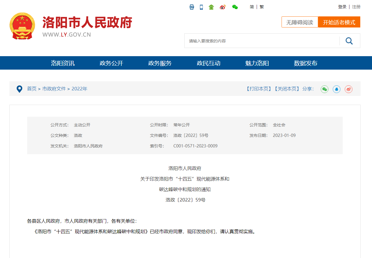 洛陽市“十四五”因地制宜開發(fā)地熱能 推動水熱型中低溫地熱應用技術研發(fā)-地大熱能 洛陽市“十四五”因地制宜開發(fā)地熱能 推動水熱型中低溫地熱應用技術研發(fā)-地大熱能