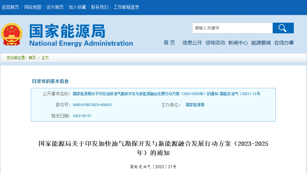 國(guó)家能源局發(fā)布新方案！地?zé)嶂Υ蛟斓吞剂闾加蜌馓?地大熱能