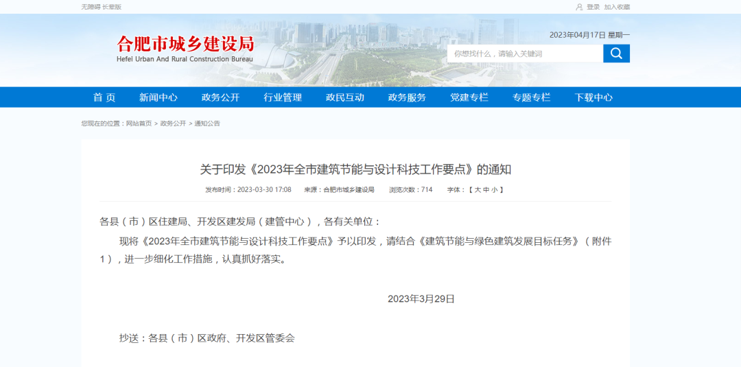 安徽合肥：積極推進空氣能、地熱能等可再生能源建筑應用-地大熱能