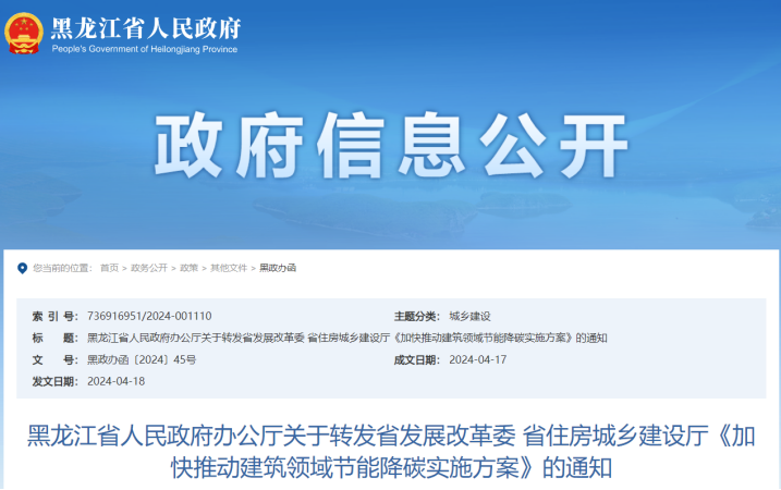 黑龍江降碳方案！推進中深層地源熱泵供暖項目建設-地大熱能