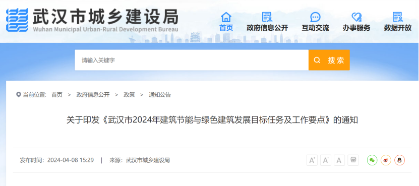 大力推廣地源熱泵系統(tǒng)！武漢市將規(guī)?；七M淺層地熱能的建筑利用-地大熱能