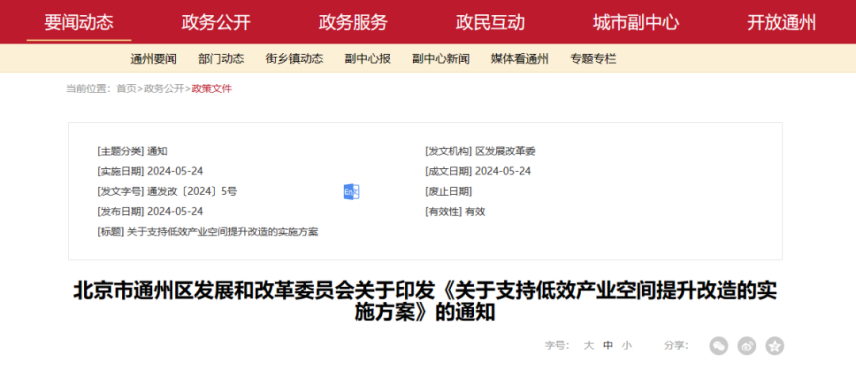 最高補(bǔ)助800萬元！北京通州：支持地源熱泵、再生水供暖方式-地大熱能