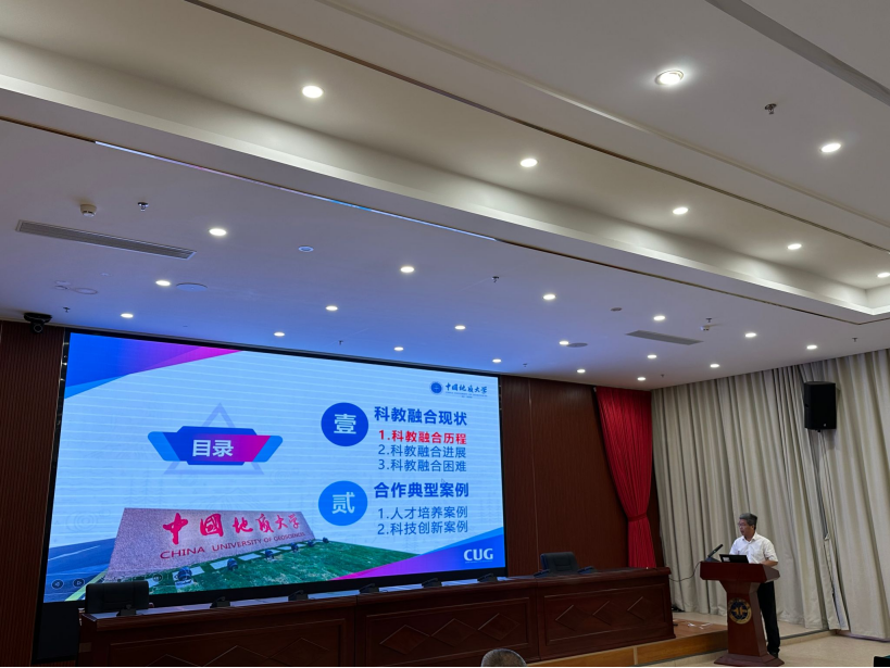 我校中國(guó)地質(zhì)大學(xué)（武漢）參加教育部、自然資源部2024年科教融合工作調(diào)研會(huì)-地大熱能