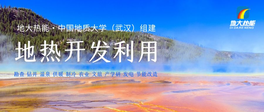 投資4.5億元 沾化整建制推進城區(qū)地?zé)崮芄┡?地?zé)豳Y源開發(fā)-地大熱能 投資4.5億元 沾化整建制推進城區(qū)地?zé)崮芄┡?地?zé)豳Y源開發(fā)-地大熱能