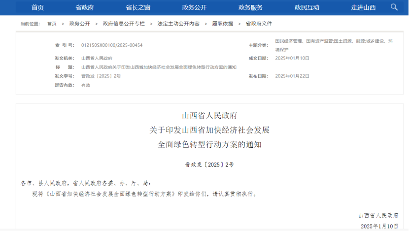 山西省支持太原創(chuàng)建地熱供暖示范區(qū) 加大地熱能在城市應用-地大熱能 山西省支持太原創(chuàng)建地熱供暖示范區(qū) 加大地熱能在城市應用-地大熱能