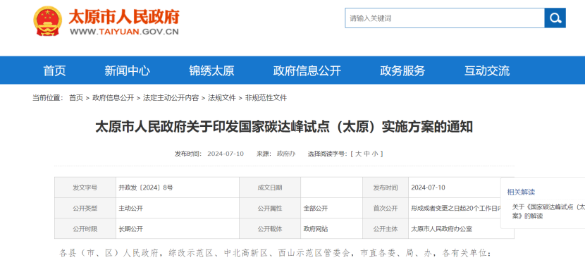 2024年度中國(guó)地?zé)崮墚a(chǎn)業(yè)政策匯總-地大熱能 2024年度中國(guó)地?zé)崮墚a(chǎn)業(yè)政策匯總-地大熱能
