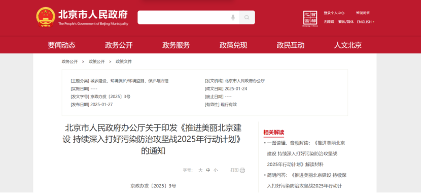 北京市加強地熱能應用 推進供熱綠色轉(zhuǎn)型-地熱開發(fā)利用-地大熱能 北京市加強地熱能應用 推進供熱綠色轉(zhuǎn)型-地熱開發(fā)利用-地大熱能