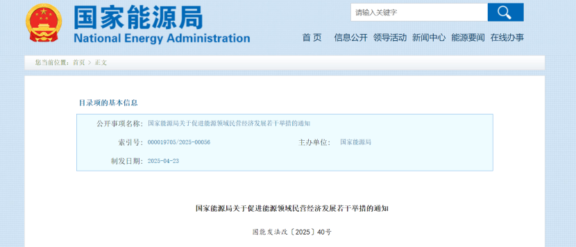 國家能源局:支持民營企業(yè)穩(wěn)妥開展綠色能源項目合作-地熱能開發(fā)利用-地大熱能 國家能源局:支持民營企業(yè)穩(wěn)妥開展綠色能源項目合作-地熱能開發(fā)利用-地大熱能