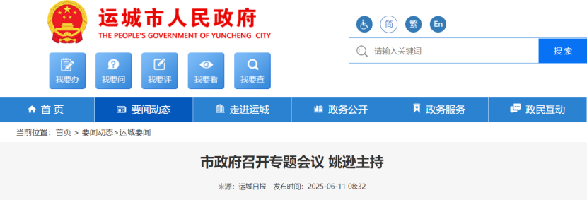 運(yùn)城市如何打造成為地?zé)峁┡鞘屑?jí)應(yīng)用標(biāo)桿-地?zé)豳Y源開發(fā)利用-地大熱能 運(yùn)城市如何打造成為地?zé)峁┡鞘屑?jí)應(yīng)用標(biāo)桿-地?zé)豳Y源開發(fā)利用-地大熱能