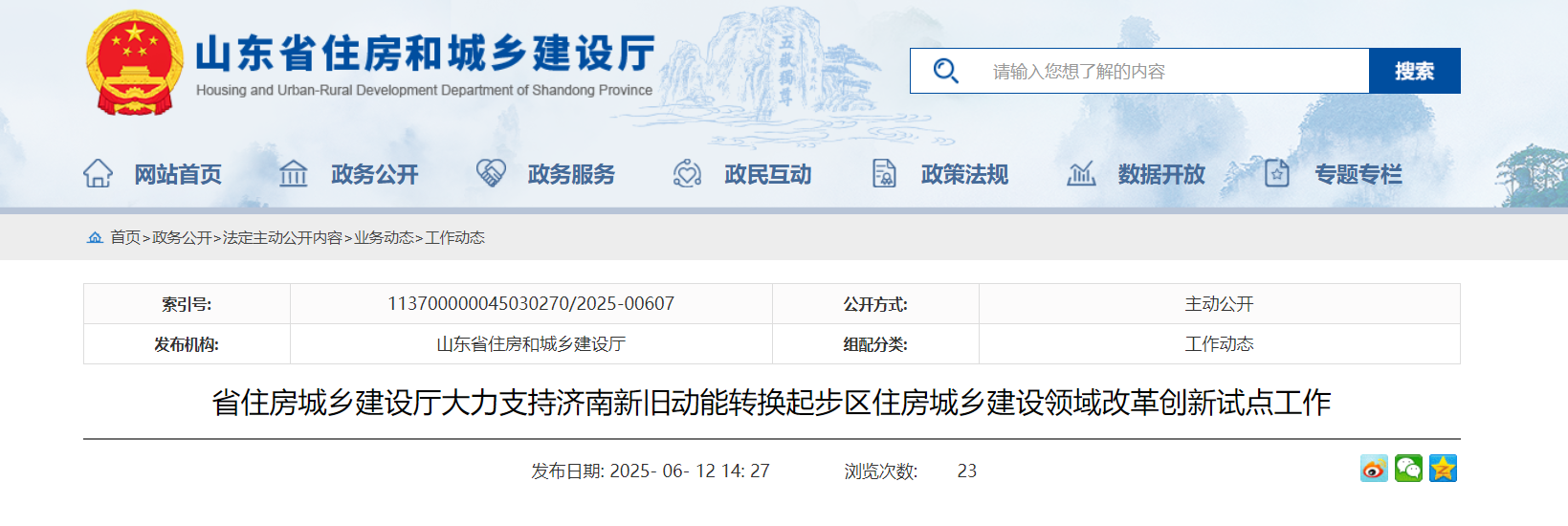 濟(jì)南新舊動(dòng)能轉(zhuǎn)換:積極推動(dòng)地源熱泵等綠色低碳技術(shù)應(yīng)用-地大熱能 濟(jì)南新舊動(dòng)能轉(zhuǎn)換:積極推動(dòng)地源熱泵等綠色低碳技術(shù)應(yīng)用-地大熱能