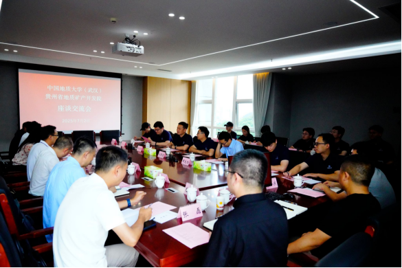 中國地質(zhì)大學(xué)(武漢)地大實踐團沿江行3400公里 探尋綠色礦山建設(shè)之路-地大熱能 中國地質(zhì)大學(xué)(武漢)地大實踐團沿江行3400公里 探尋綠色礦山建設(shè)之路-地大熱能