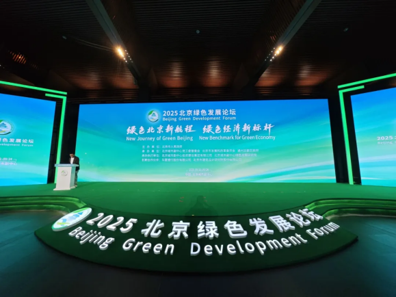 首屆北京綠色發(fā)展論壇 中深層地熱能為能源轉(zhuǎn)型注入強勁綠色動能-地大熱能 首屆北京綠色發(fā)展論壇 中深層地熱能為能源轉(zhuǎn)型注入強勁綠色動能-地大熱能