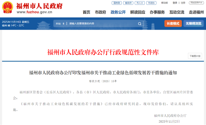 獎(jiǎng)補(bǔ)500萬(wàn)元！福州支持企業(yè)加快節(jié)能升級(jí)改造實(shí)現(xiàn)綠色轉(zhuǎn)型-地大熱能